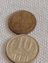 Две монети 1 копейка 1985г. / 10 копейки 1981г. СССР стари редки за КОЛЕКЦИОНЕРИ 19778