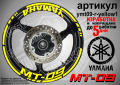 Yamaha MT-09 кантове и надписи за джанти ymt09-r-orange1, снимка 9