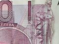 Банкнота 20 лева 2005, снимка 2