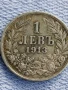 Сребърна монета 1 лев 1913г. Царство България Цар Фердинанд първи за КОЛЕКЦИЯ 37829, снимка 1