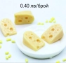 Декоративни елементи миниатюри от резин хранителни продукти/ напитки, снимка 7