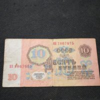 Банкнота Русия - 10332, снимка 3 - Нумизматика и бонистика - 27551208