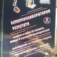 Учебници по клинична лаборатория за специализанти , снимка 5 - Учебници, учебни тетрадки - 42974202