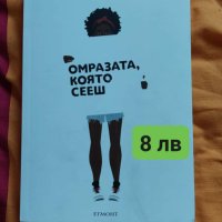 Продавам книги/Добри цени, снимка 17 - Художествена литература - 43381862