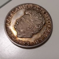 Стара сребърна монета , снимка 1 - Нумизматика и бонистика - 40407216