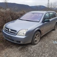 Опел Вектра 2.2 dti  2004 г на части, снимка 1 - Автомобили и джипове - 32607841