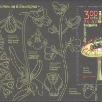 Чист блок Флора Хищни растения 2021 от България, снимка 1 - Филателия - 43990028