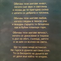 Колие Сърце + Любовни стихове + кутийка Подарък за жена за Свети Валентин, снимка 7 - Подаръци за жени - 33117835