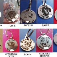Стоманени кучешки медальони с име и телефон - 1, снимка 16 - За кучета - 15415229