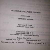 Немско-български речник - Българска академия на науките том 2 , снимка 2 - Чуждоезиково обучение, речници - 33620105