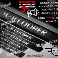 ПРАГОВЕ карбон Mini Cooper фолио стикери cop, снимка 1 - Аксесоари и консумативи - 39144313