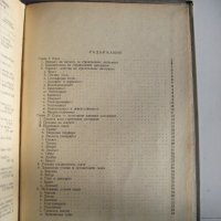 Строителни материали - учебник за I курс на строителните техникуми - 1966, снимка 2 - Специализирана литература - 28689061