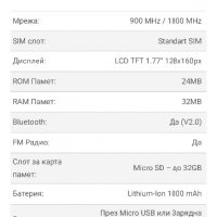 Домашен телефон , снимка 5 - Стационарни телефони и факсове - 40108616