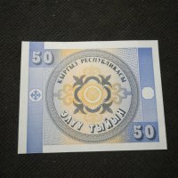 Банкнота Киргизка република - 12110, снимка 4 - Нумизматика и бонистика - 28009124