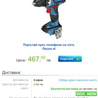 Bosch GSR 18V-60 C - Безчетков винтоверт 18V, снимка 7 - Винтоверти - 43646280