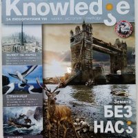 Списание "Knowledge" 2010г. - брой 1, снимка 1 - Списания и комикси - 39445795