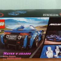 Продавам лего LEGO Speed Champions 76902 - Макларън Елва, снимка 2 - Образователни игри - 33354861
