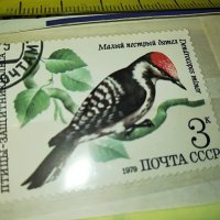 МАРКА 15 1979 СССР 1603231636, снимка 3 - Филателия - 40024353