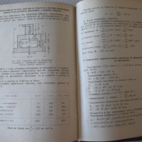 Книга "Проектиране на фундаменти под машини-Е.Тошков"-226стр, снимка 8 - Специализирана литература - 37889938