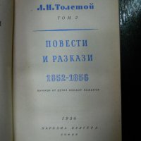 Лев Толстой, снимка 4 - Художествена литература - 27069656
