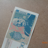 Възпоменателни банкноти копия , снимка 6 - Нумизматика и бонистика - 44893212
