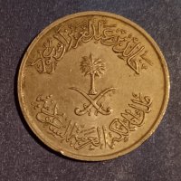 25 халала 1977 Саудитска Арабия 1/2 риал , снимка 3 - Нумизматика и бонистика - 43331589