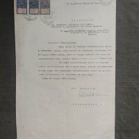 Продавам стар документ :Заявление 1929 Соф.Окр. Съдъ, снимка 1 - Колекции - 35432696