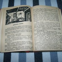 Рекомплект от 6 пиеси отпечатани в периода 1937 - 1945г., снимка 11 - Художествена литература - 37527785