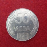 Лот монети НРБ 1989 + 20 и 50 лв, снимка 9 - Нумизматика и бонистика - 33059872