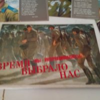 Времето избра нас СССР 20 плаката Афганистанската война 1988 г, снимка 1 - Антикварни и старинни предмети - 35229693