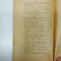 Сервантес - Най- хубавото от Дон Кихот , снимка 9 - Художествена литература - 43126219