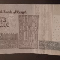 5 паунда Египет 2021 Египетска банкнота , снимка 1 - Нумизматика и бонистика - 43826849