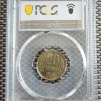 20 стотинки 1981 MS 67 PCGS , снимка 2 - Нумизматика и бонистика - 44004021