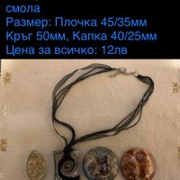 Бижута, снимка 4 - Колиета, медальони, синджири - 39530849