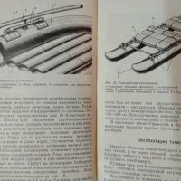 Путешествия на гребных судах 1979 г., снимка 3 - Специализирана литература - 35486113