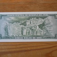 банкноти - Уругвай, Парагвай, Перу, снимка 14 - Нумизматика и бонистика - 43911515