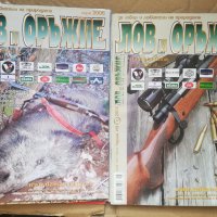 лов и оръжие, снимка 5 - Списания и комикси - 40812666