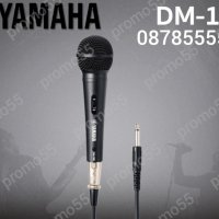 Професионален караоке микрофон YAMAHA DM-105, снимка 2 - Микрофони - 39532485