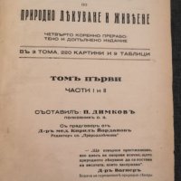 Петър Димков 1939 г. , снимка 4 - Специализирана литература - 27176394