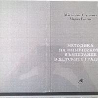 Учебници и книги (копия), снимка 2 - Специализирана литература - 43790224