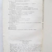 Книга Орехово - Атанас Калинов 1988 г. Библиотека "Роден край", снимка 5 - Други - 27597124