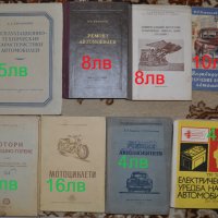 Автомобилни книги, снимка 1 - Енциклопедии, справочници - 32266528