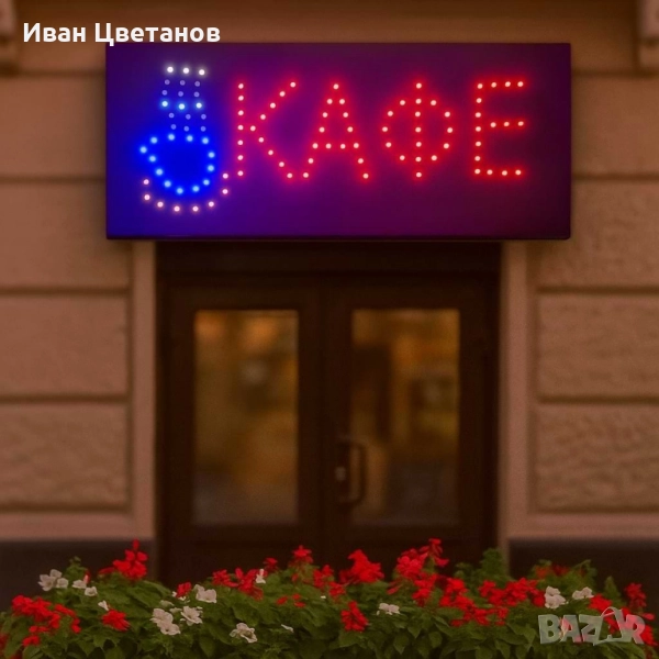 LED рекламни табели, снимка 1