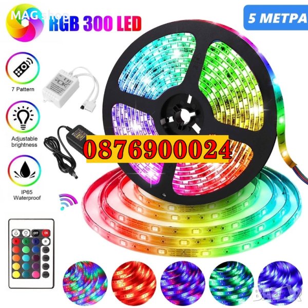 ПРОМО! ЛЕД Светеща лента LED за скрито осветление Различни цветове, снимка 1