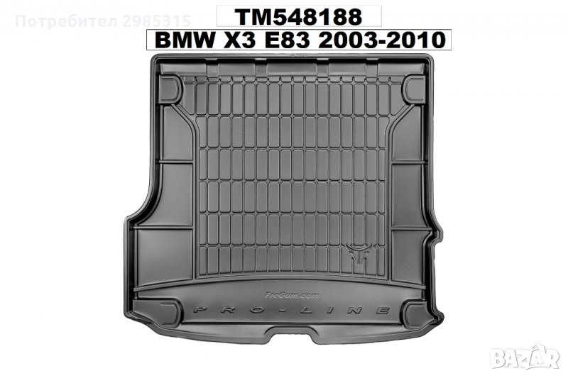 СТЕЛКИ за багажник  за BMW X3 E83 2003-2010, снимка 1