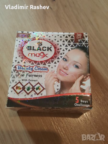 Уникален крем Блек Меджик, снимка 1