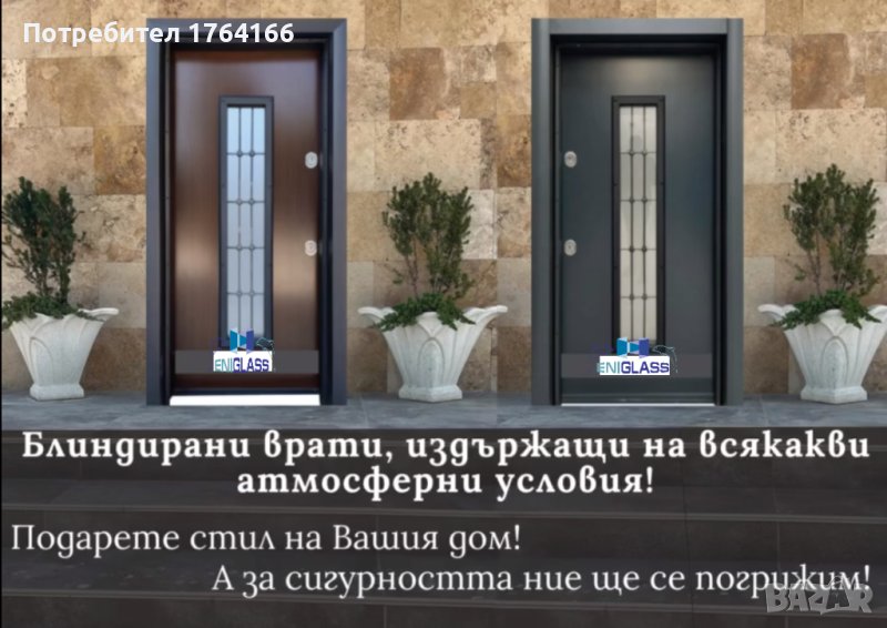 Блиндирани врати за външни условия, снимка 1