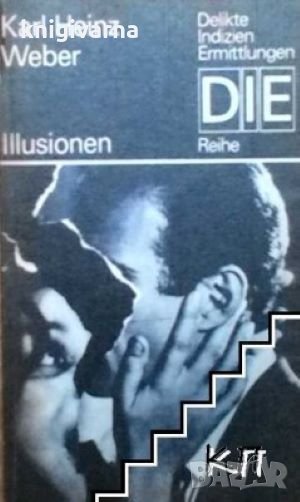 Illusionen Karl Heinz Weber, снимка 1