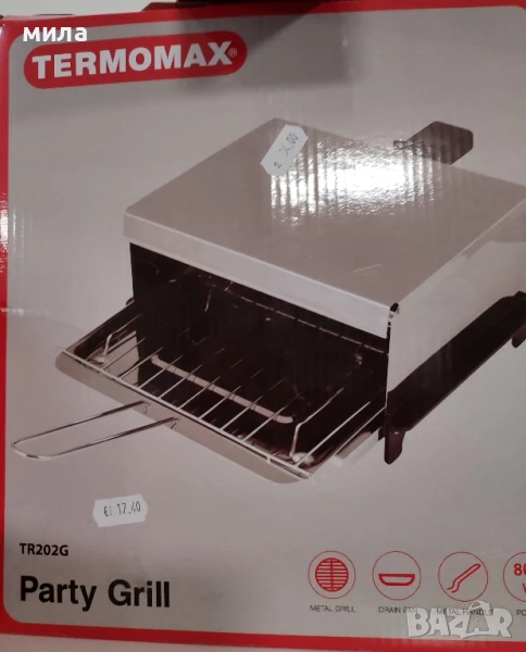 Парти-грил Termomax, снимка 1