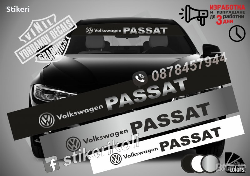 Сенник Volkswagen Passat, снимка 1